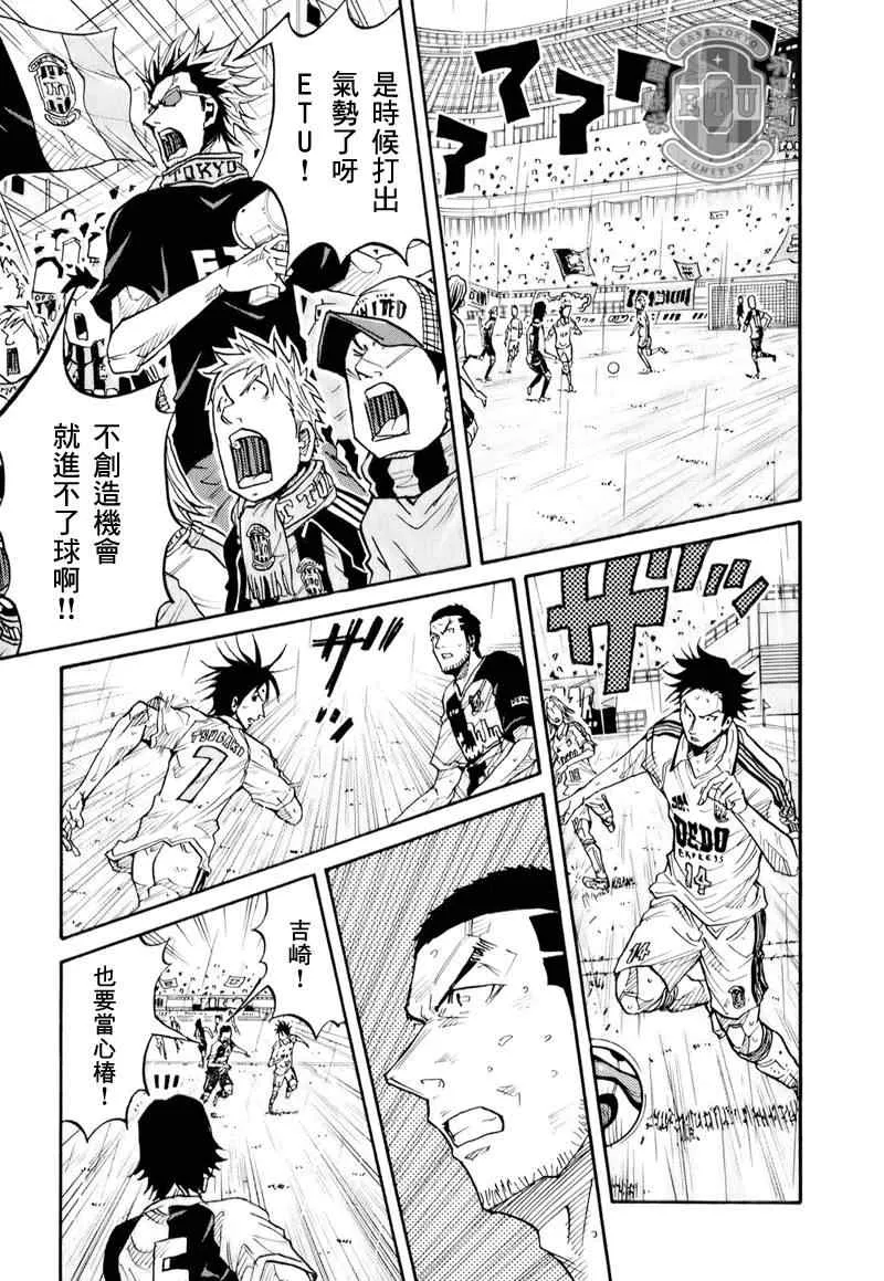 第98话 第8页