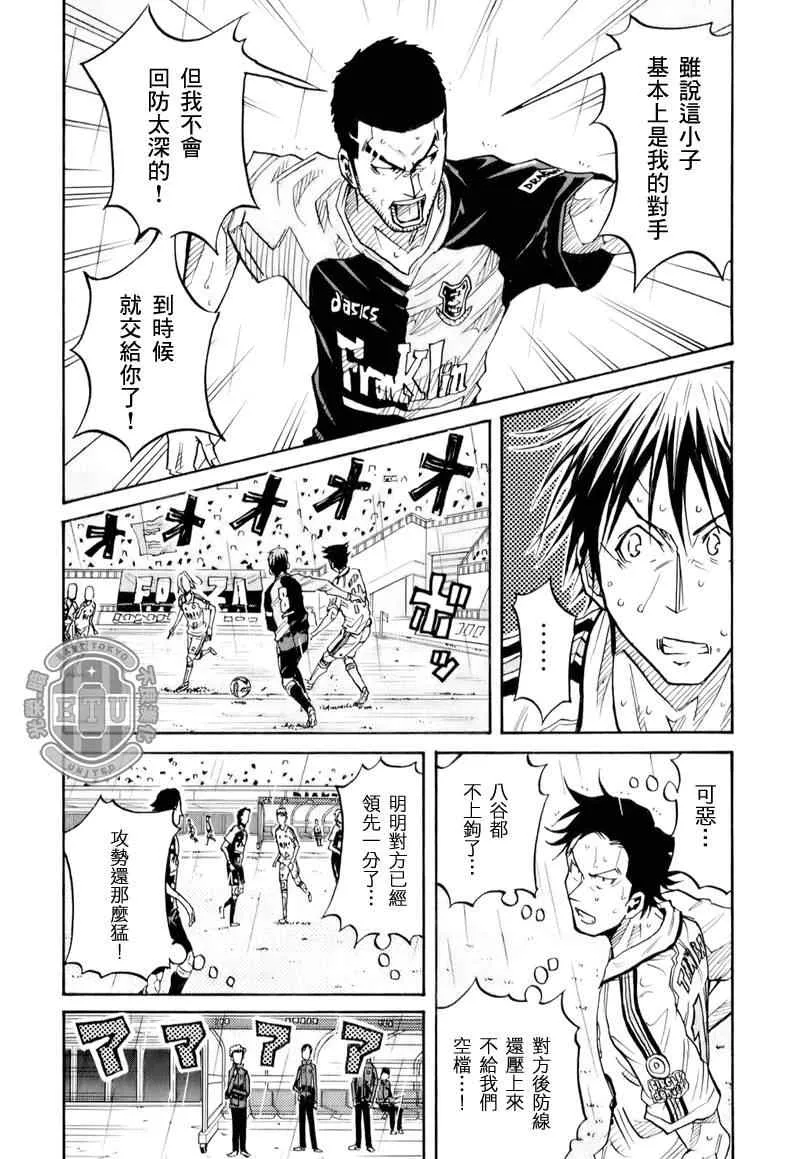 第98话 第9页