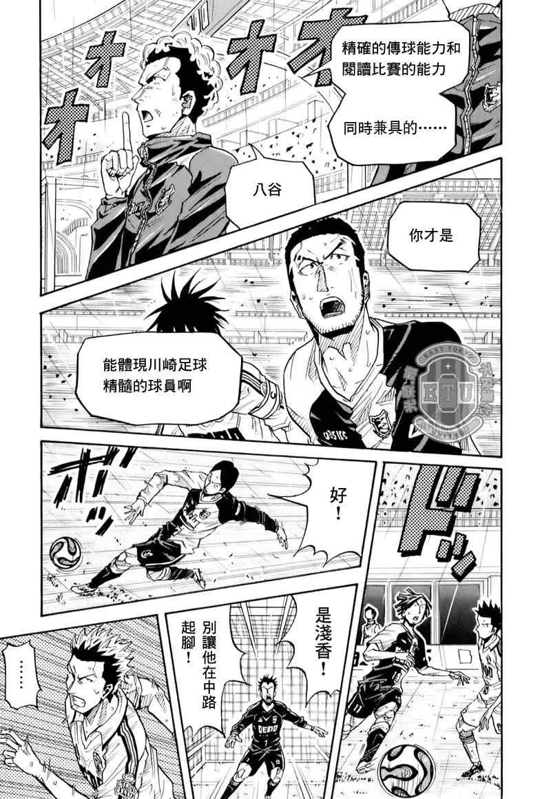 第98话 第12页