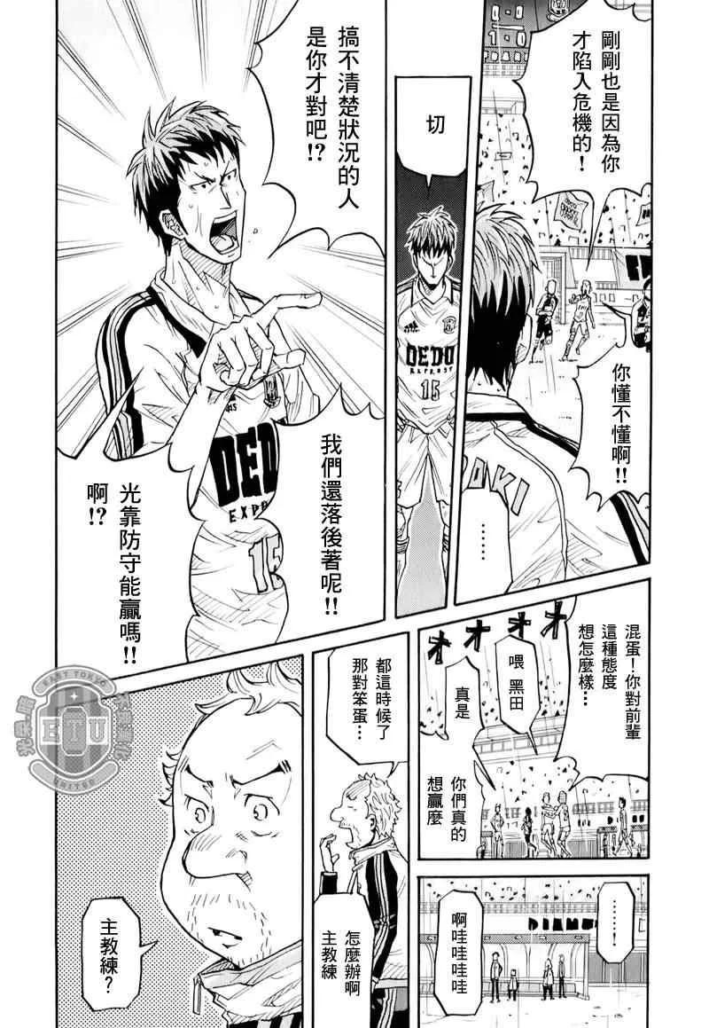 第98话 第17页