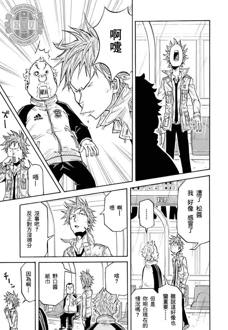第98话 第18页