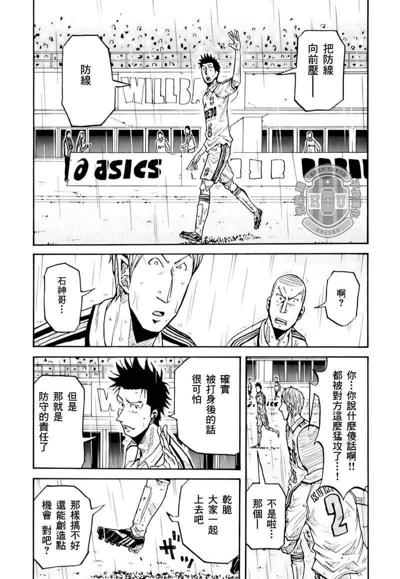 第98话 第20页