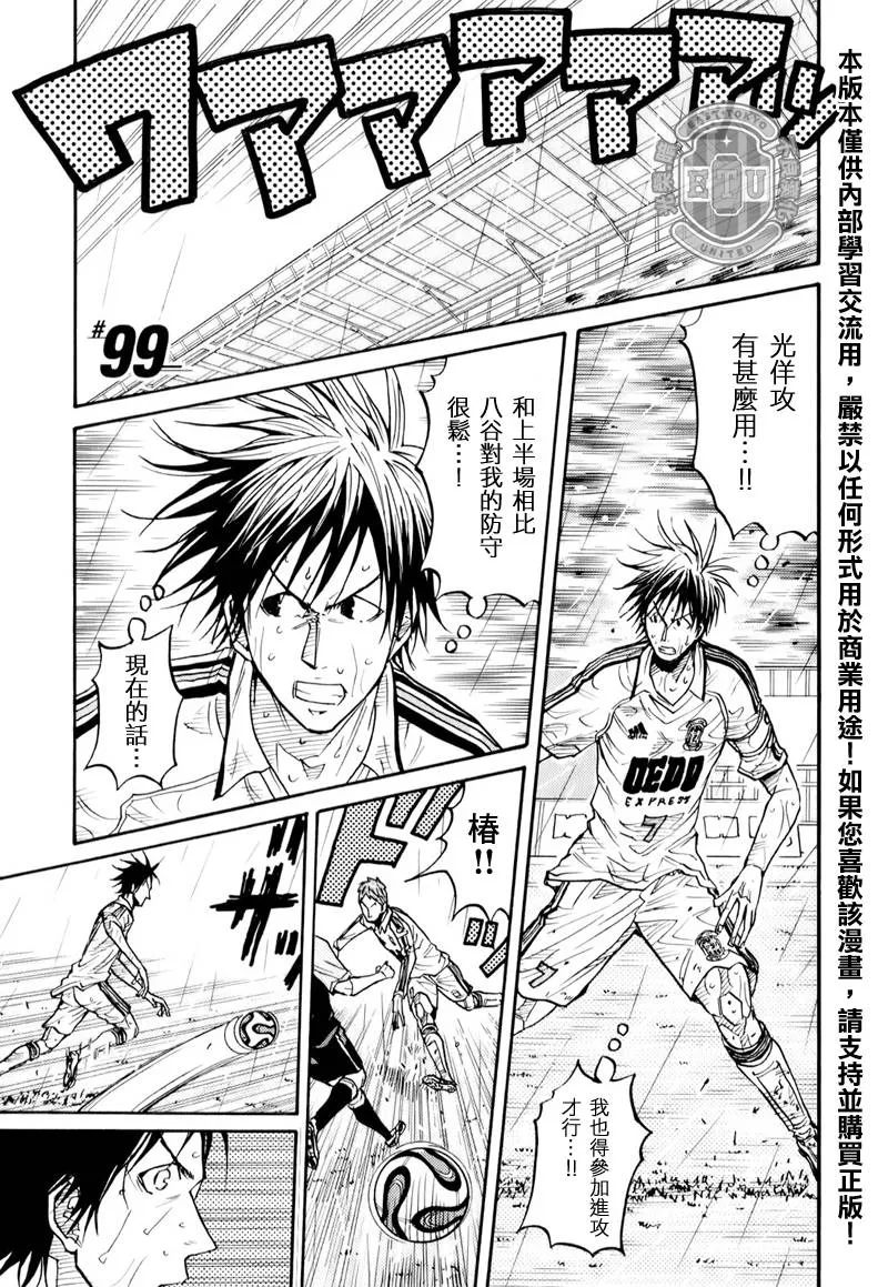 第99话 第1页