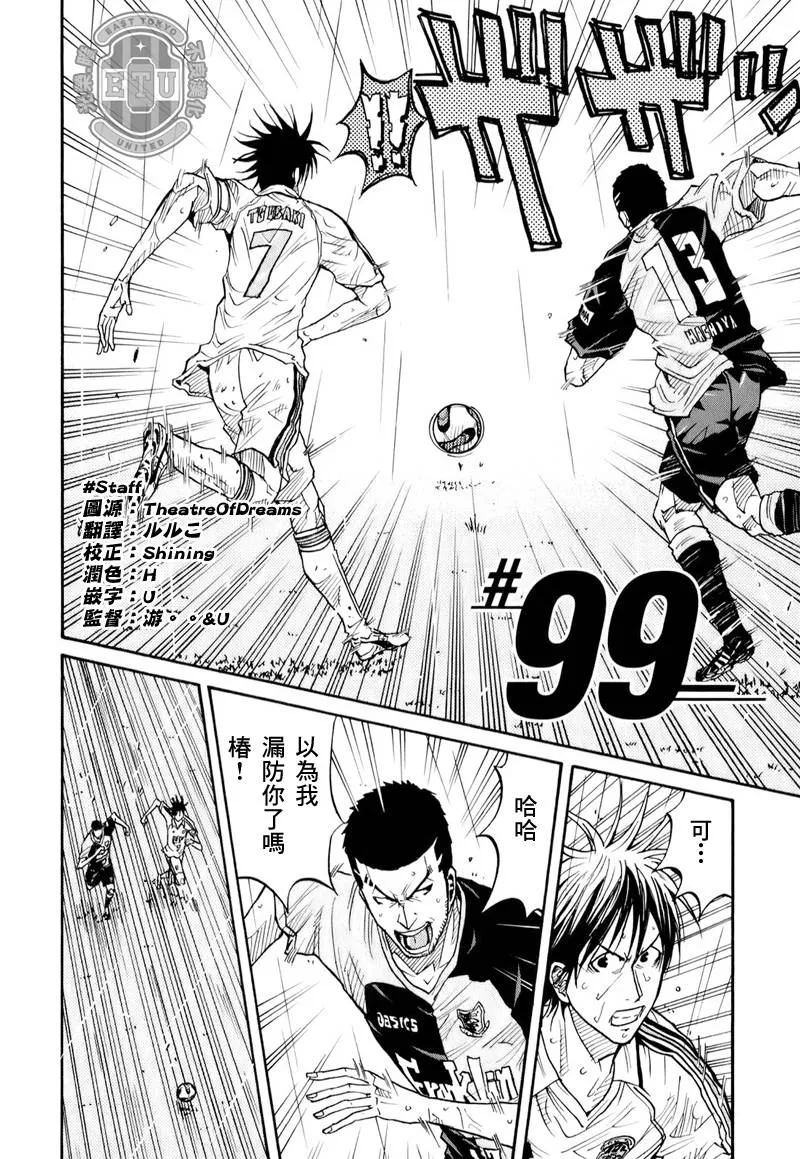 第99话 第2页