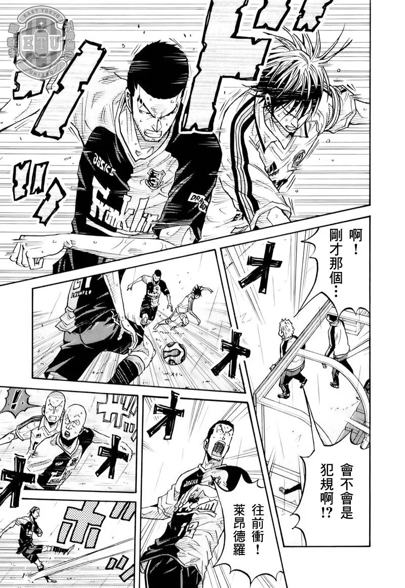 第99话 第3页