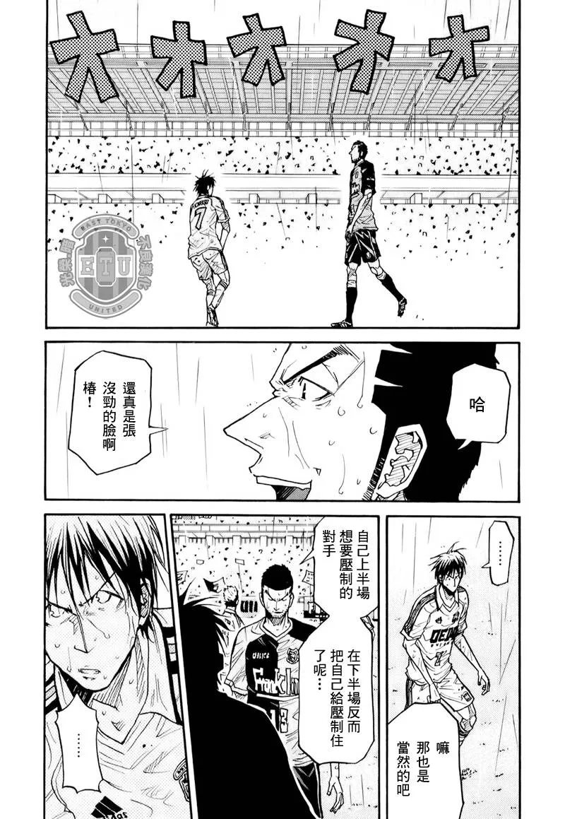 第99话 第5页