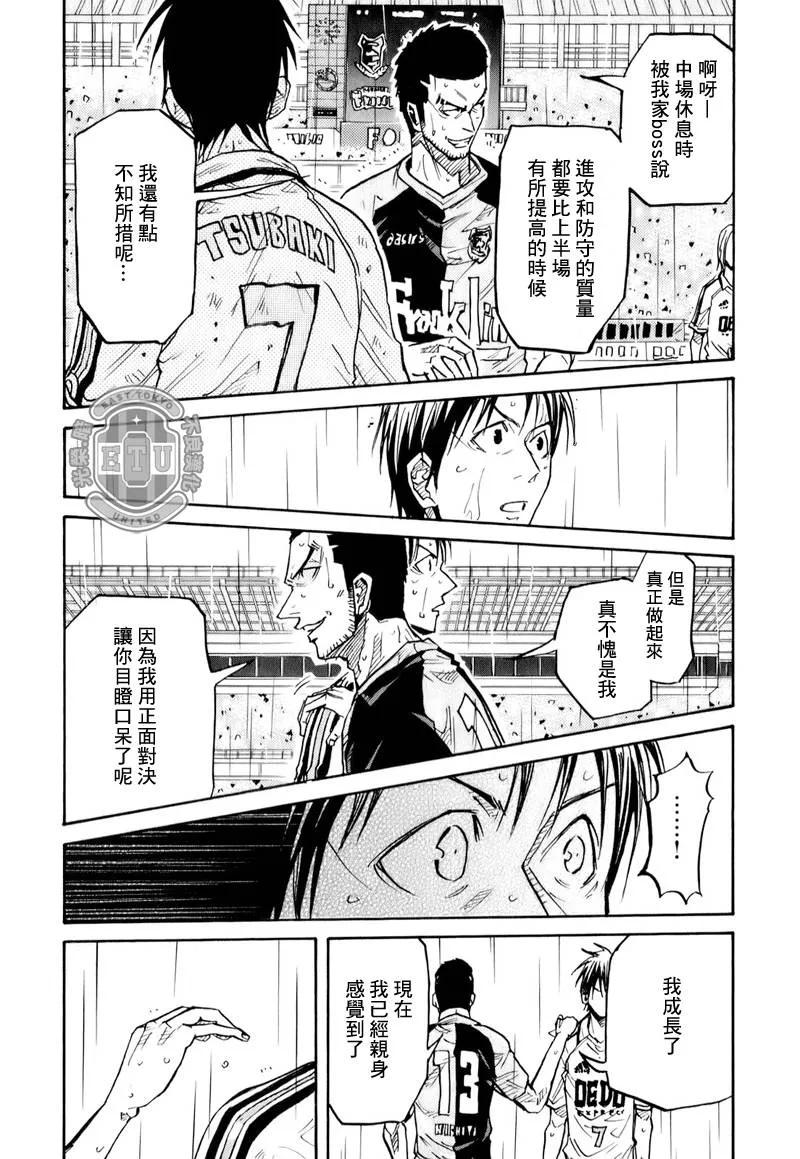 第99话 第6页