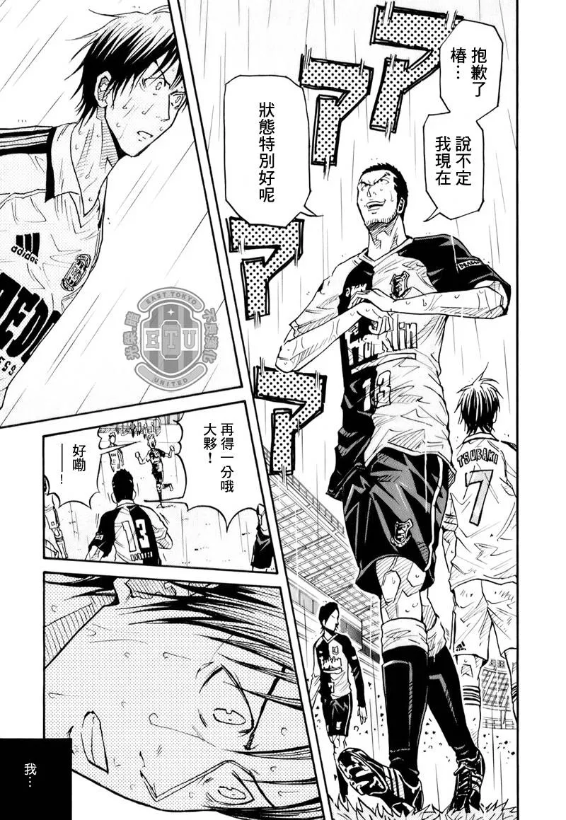 第99话 第7页