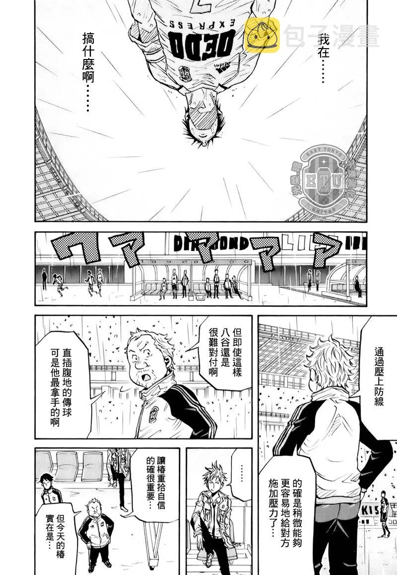 第99话 第8页