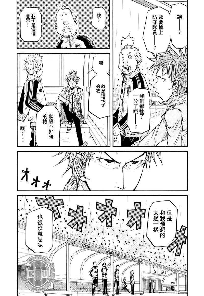 第99话 第9页
