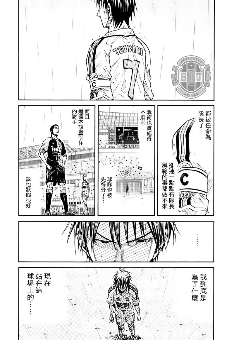 第99话 第10页