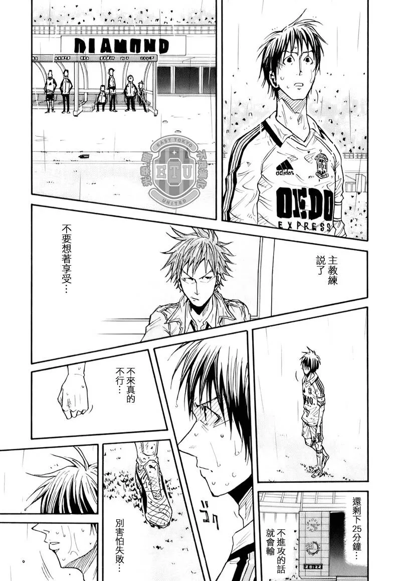 第99话 第11页