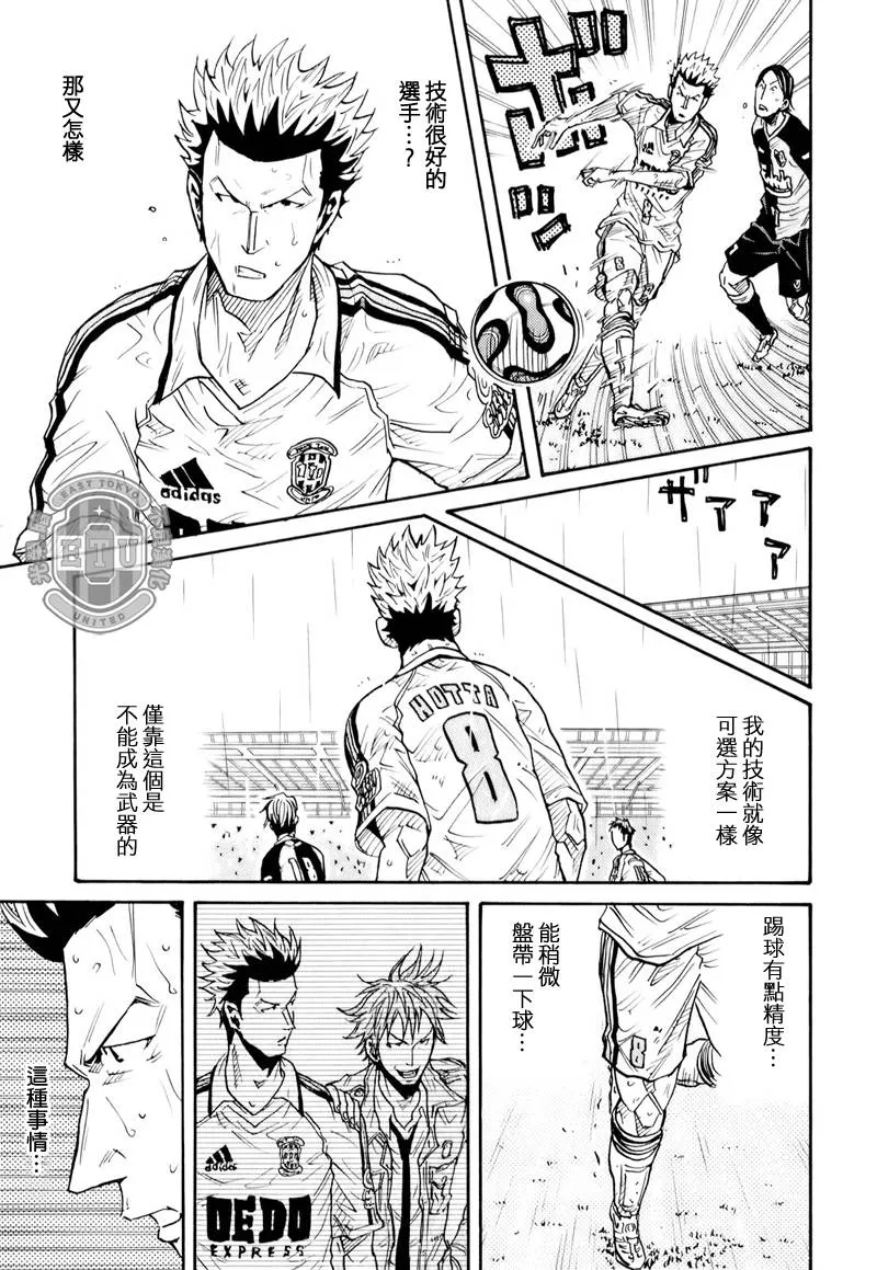 第99话 第13页