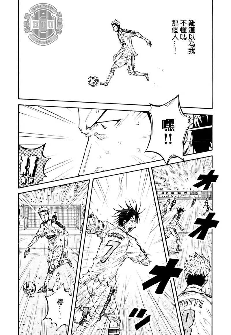 第99话 第14页