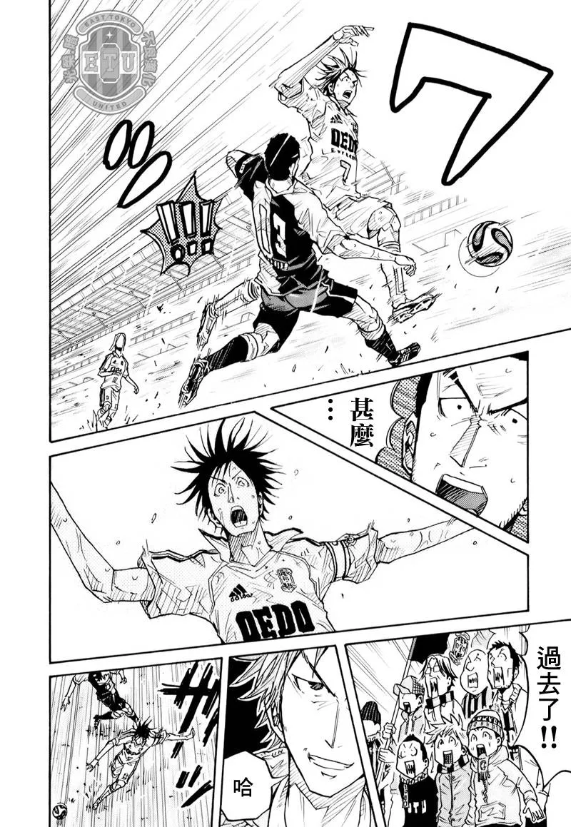 第99话 第16页