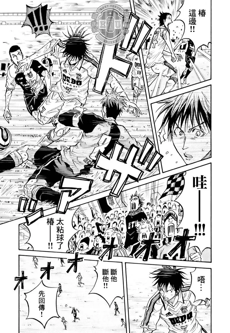 第99话 第17页