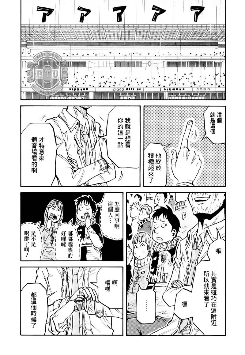 第99话 第19页