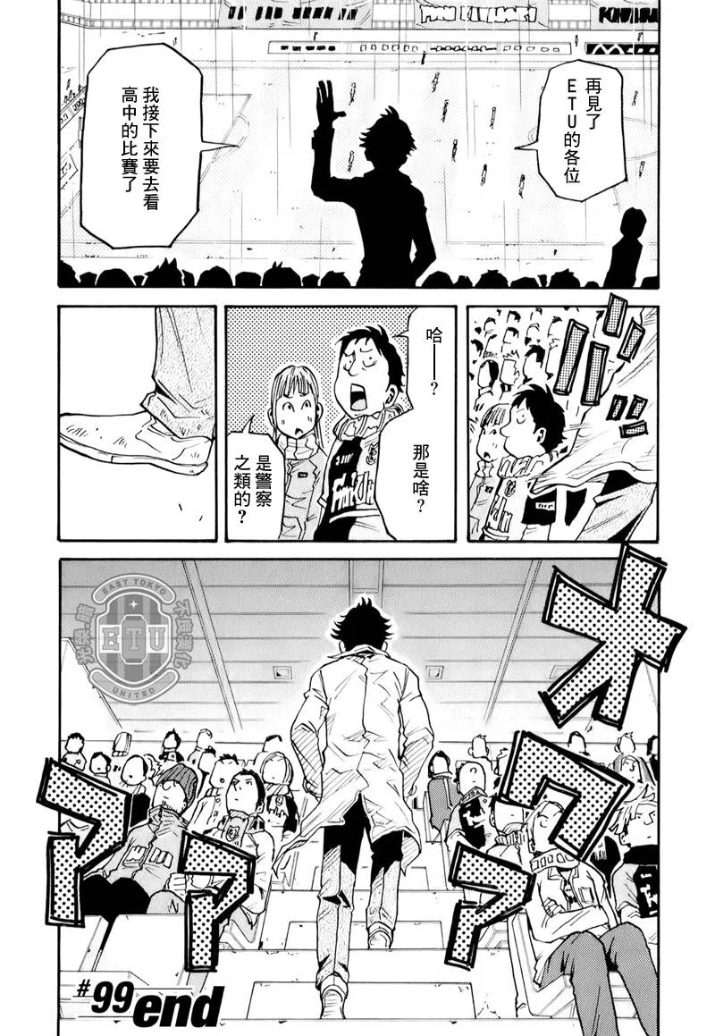 第99话 第20页