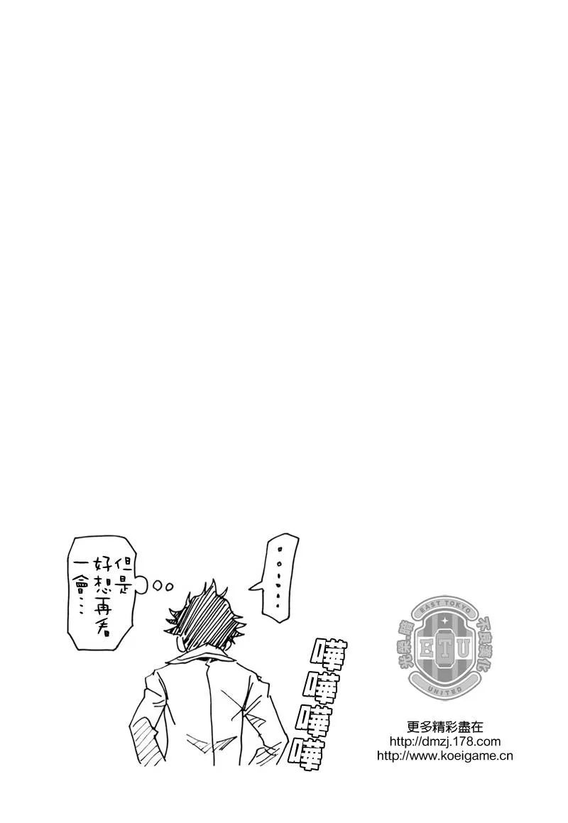 第99话 第21页