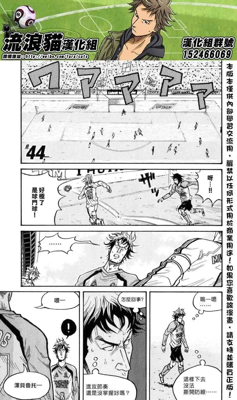第44话 第1页