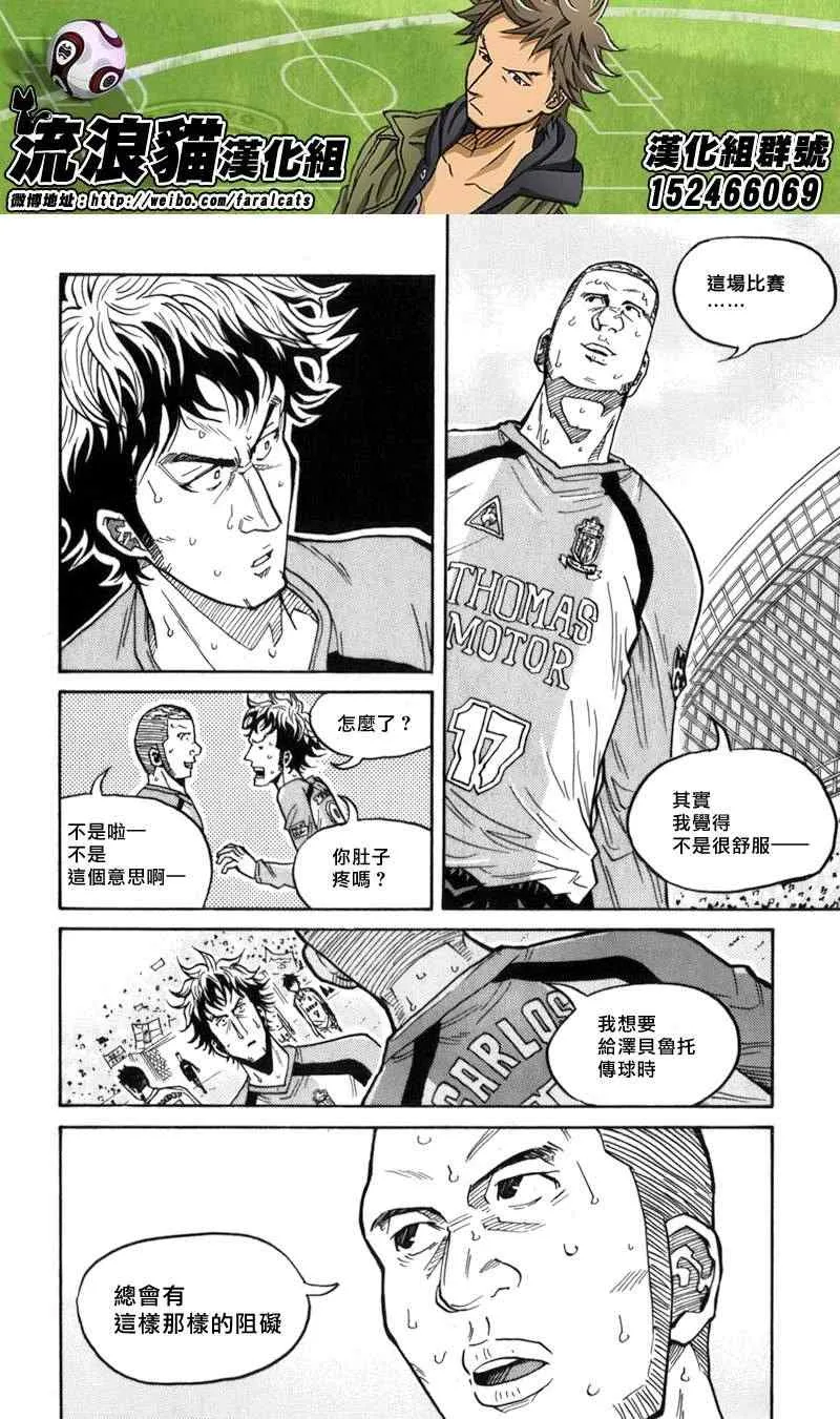 第44话 第4页