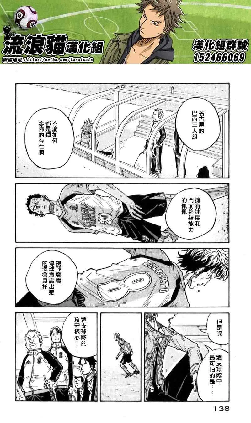第44话 第8页