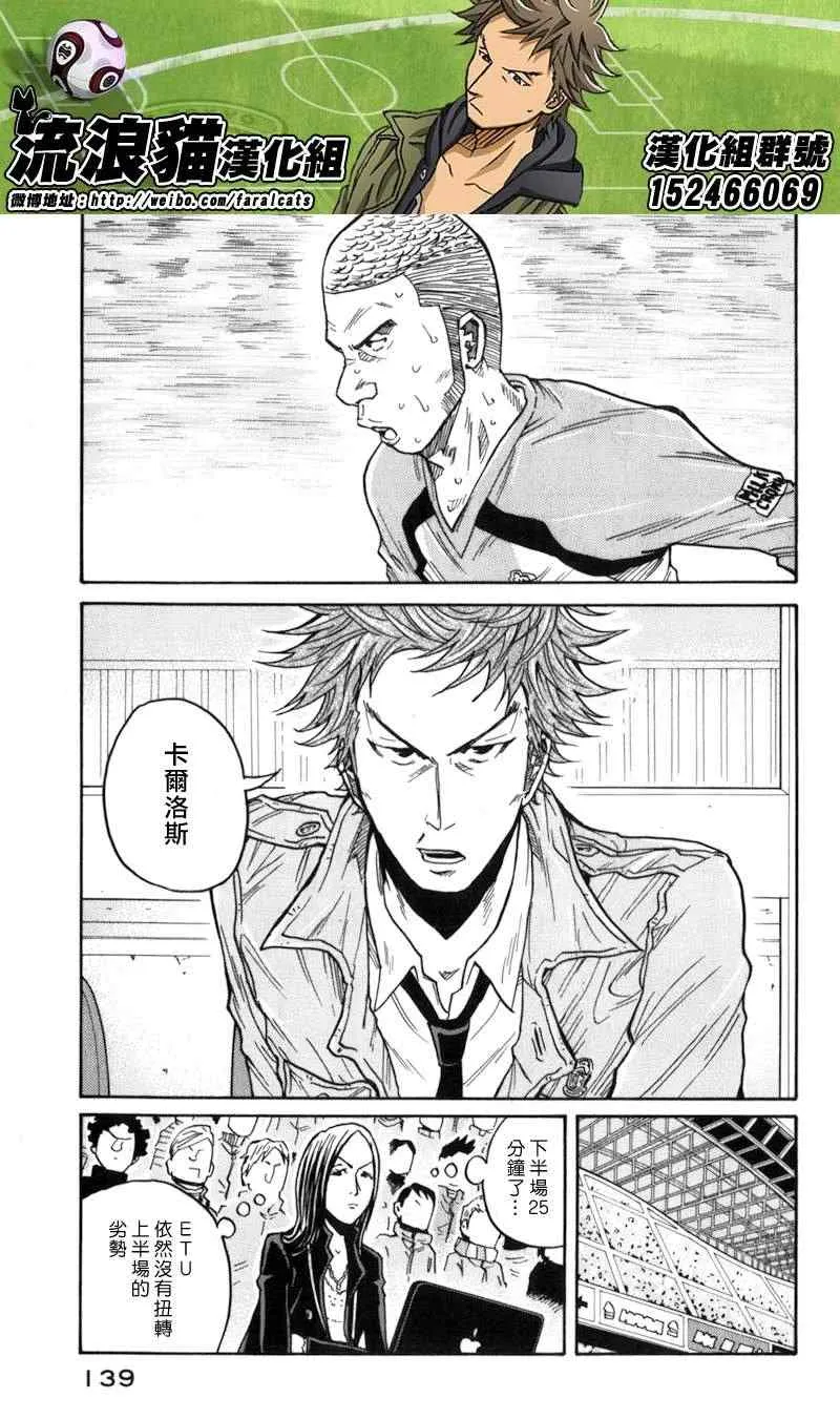 第44话 第9页