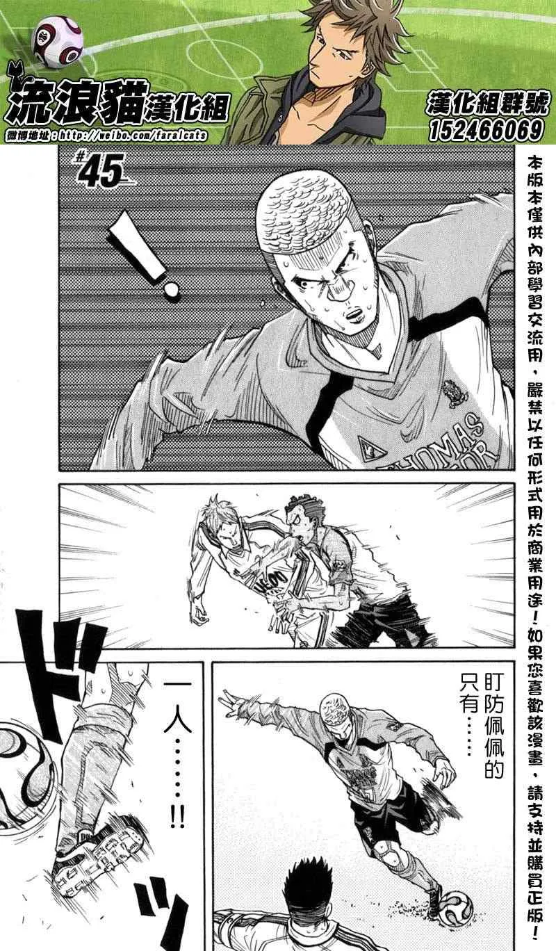 第45话 第1页