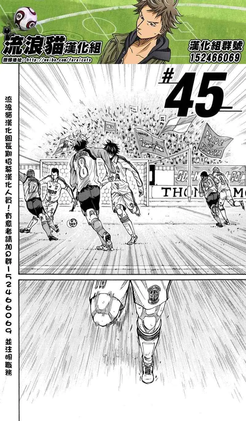 第45话 第2页