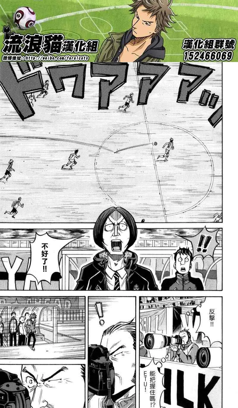 第45话 第9页
