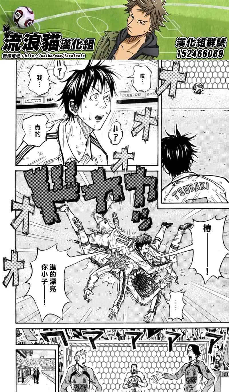 第46话 第3页