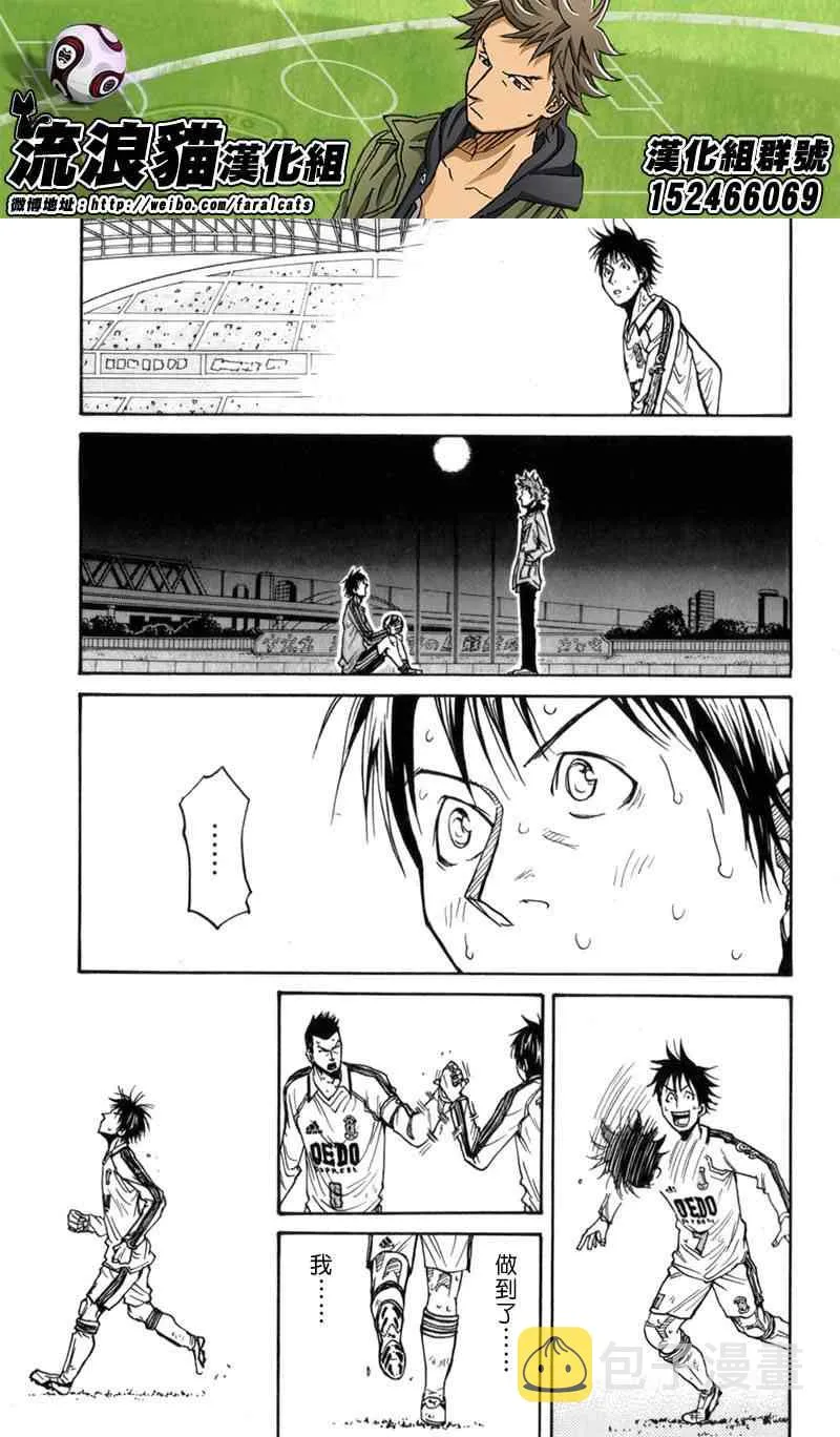 第46话 第6页