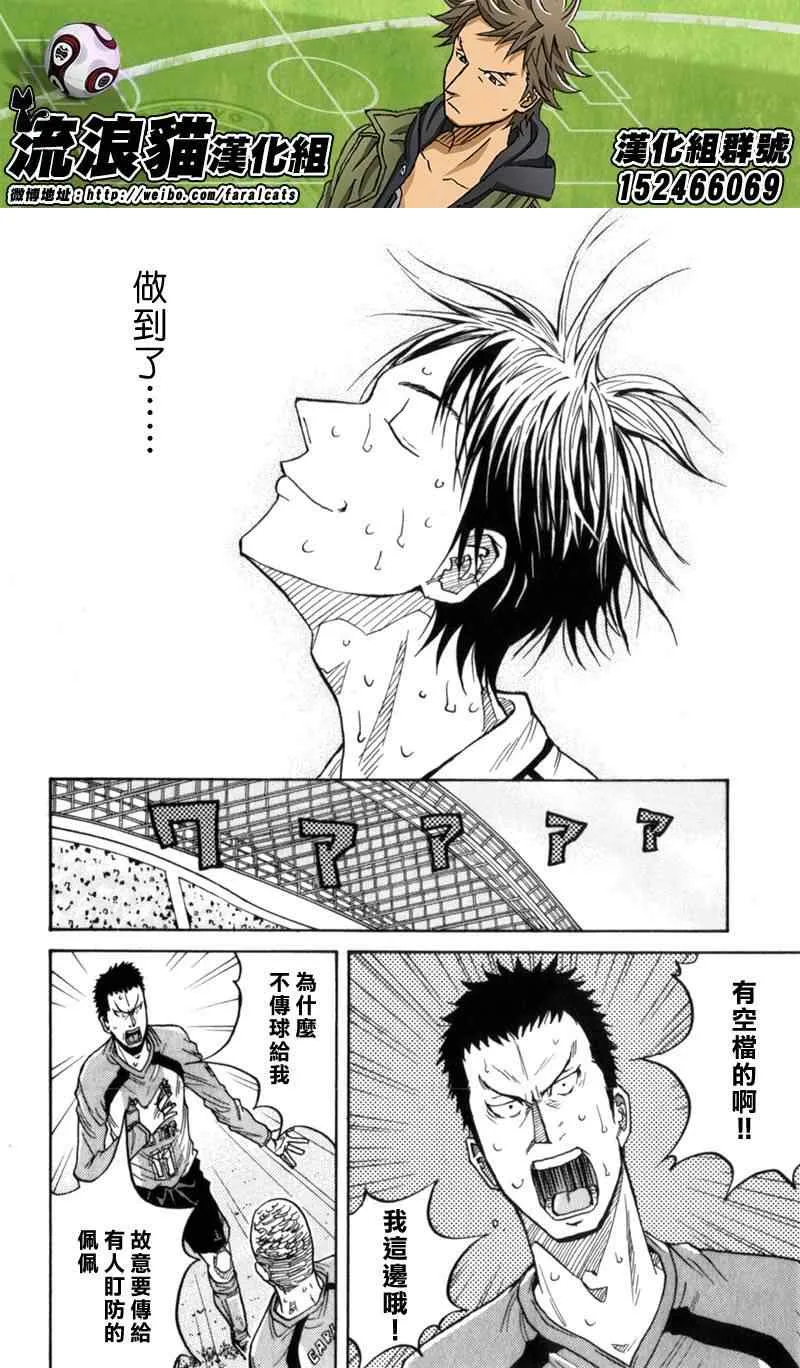 第46话 第7页