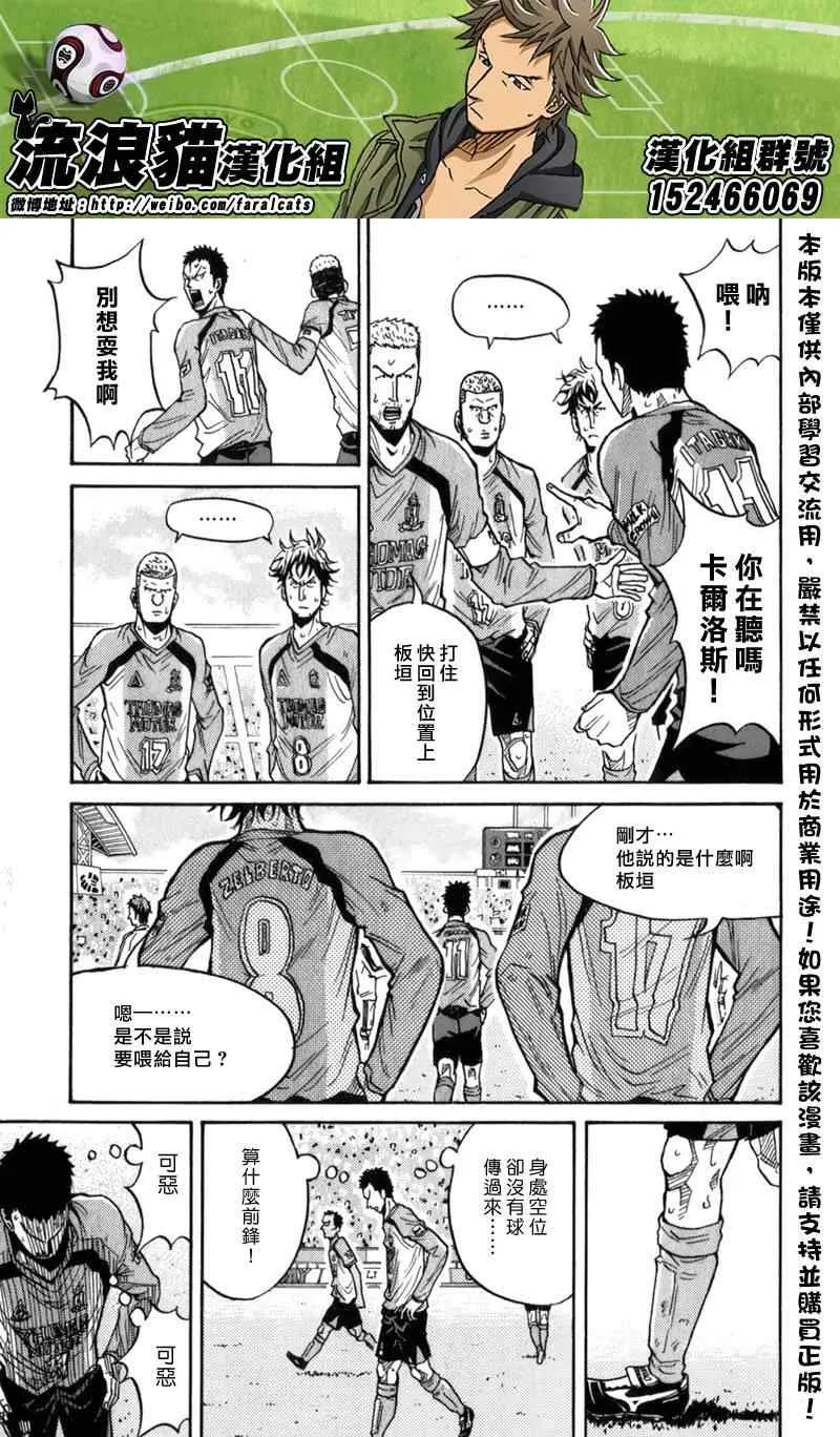 第46话 第8页