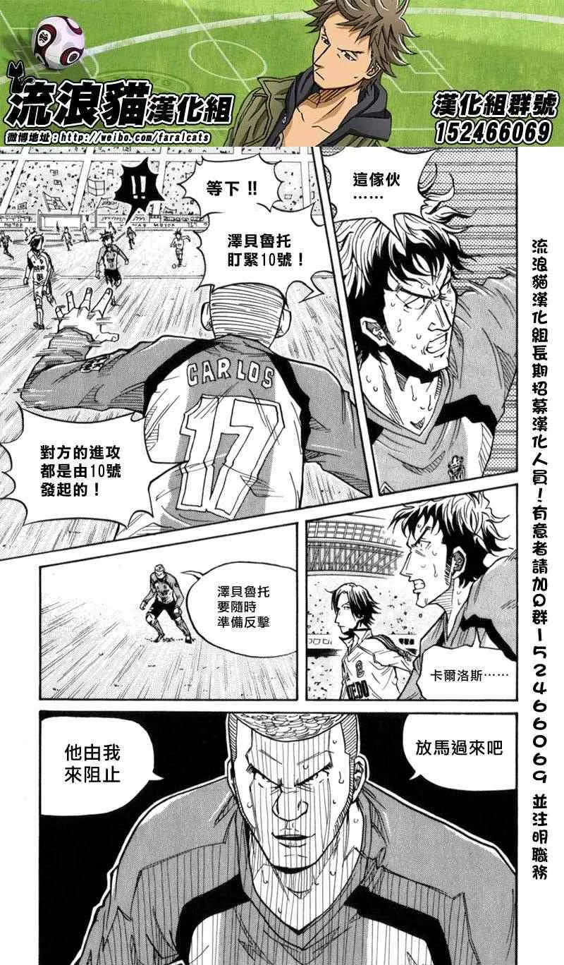 第47话 第3页