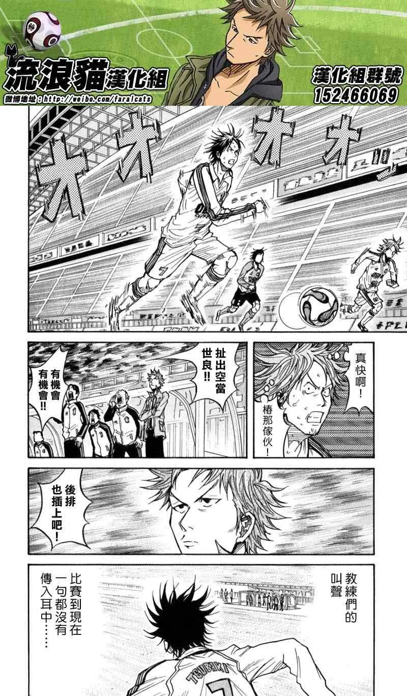 第47话 第4页
