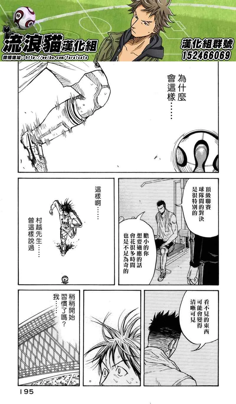 第47话 第5页