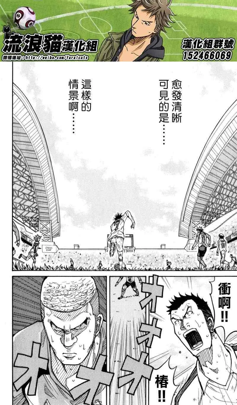 第47话 第6页