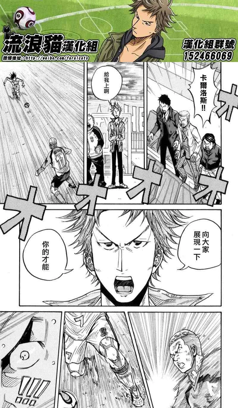 第47话 第7页