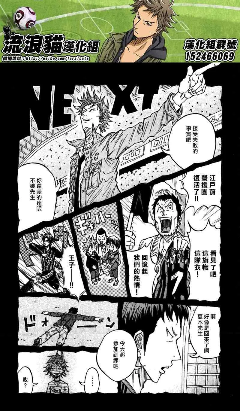 第47话 第20页
