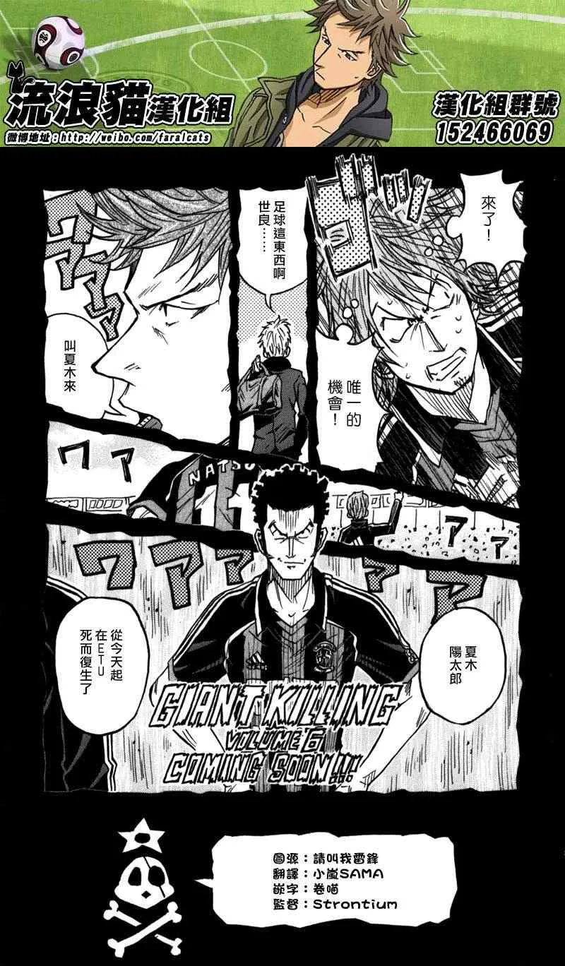 第47话 第21页