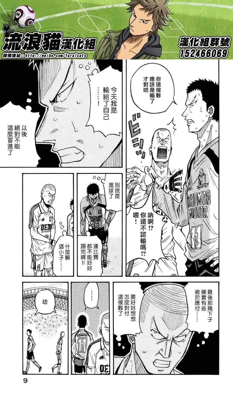 第48话 第6页