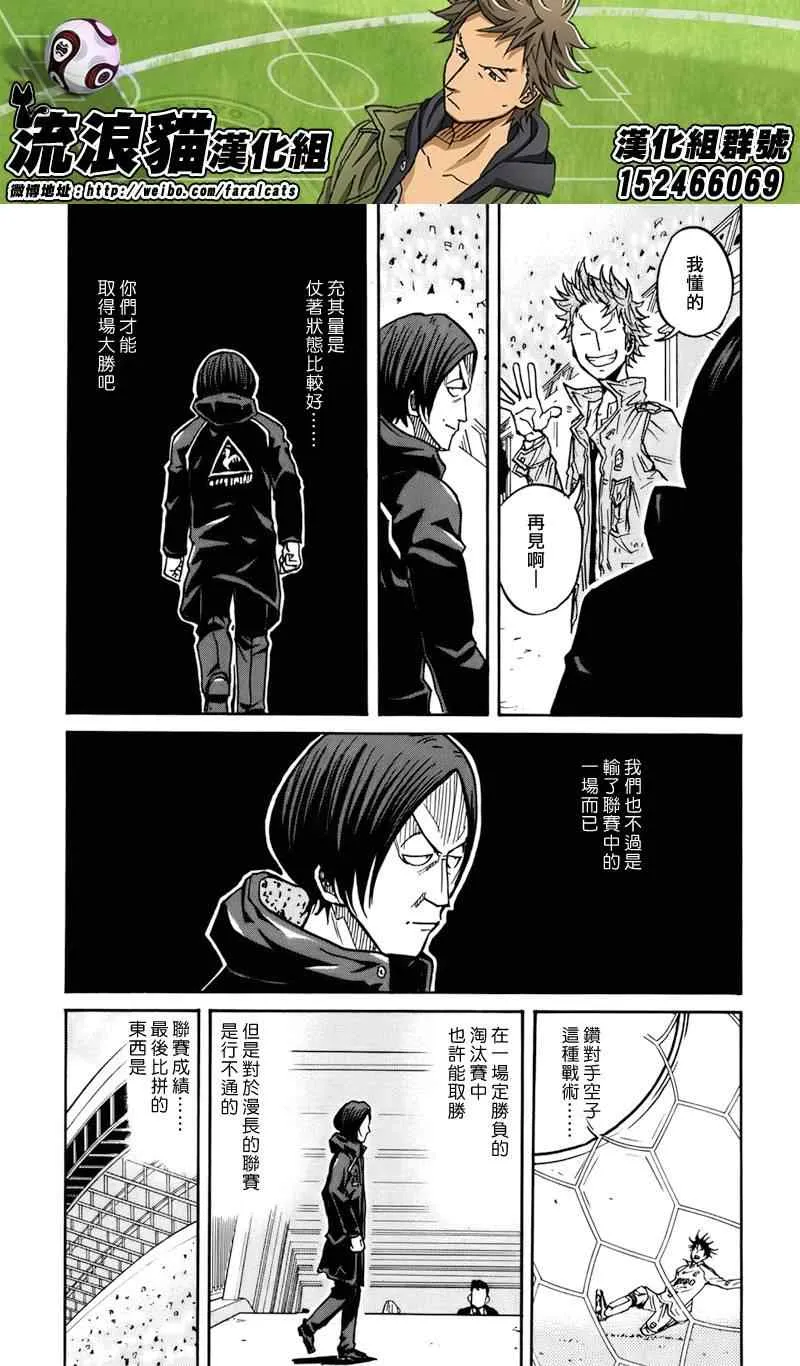 第48话 第8页