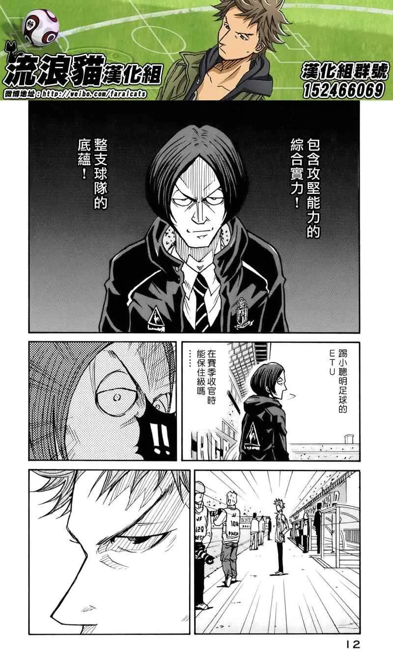 第48话 第9页