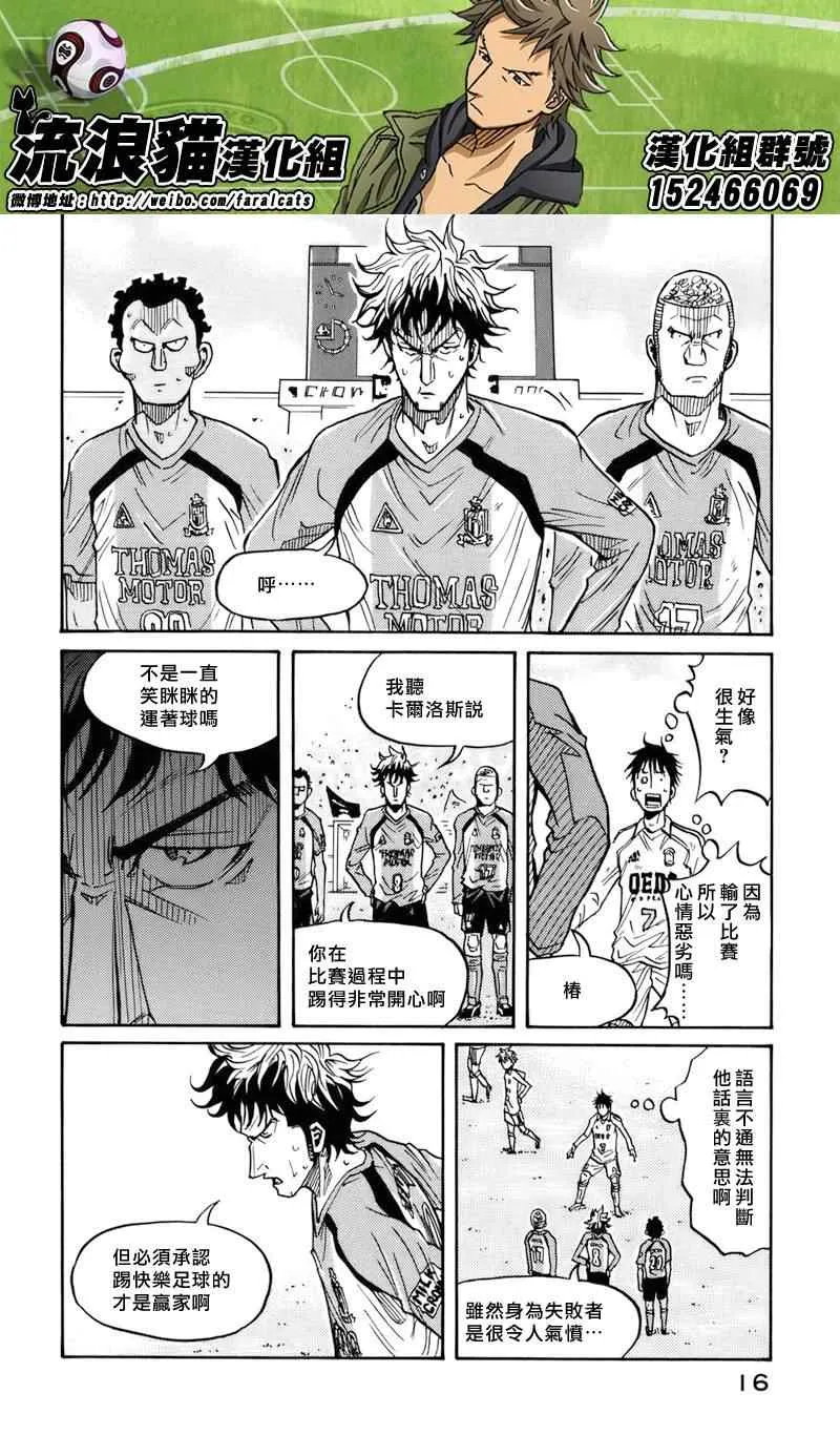 第48话 第13页