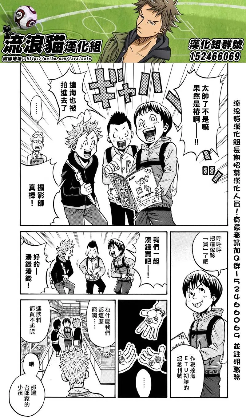 第49话 第3页
