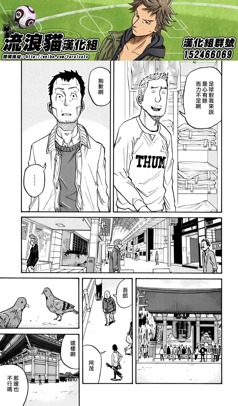 第49话 第7页