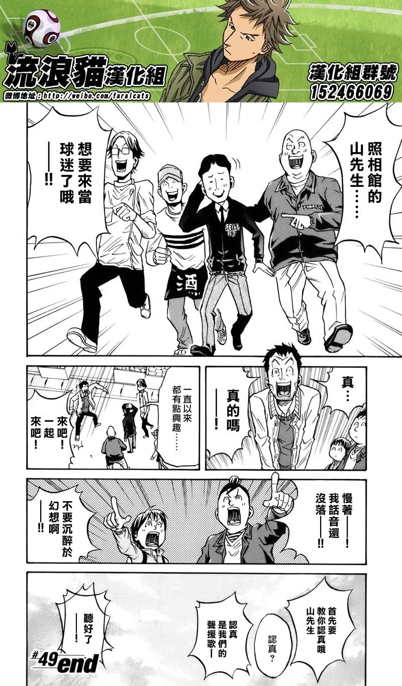 第49话 第20页