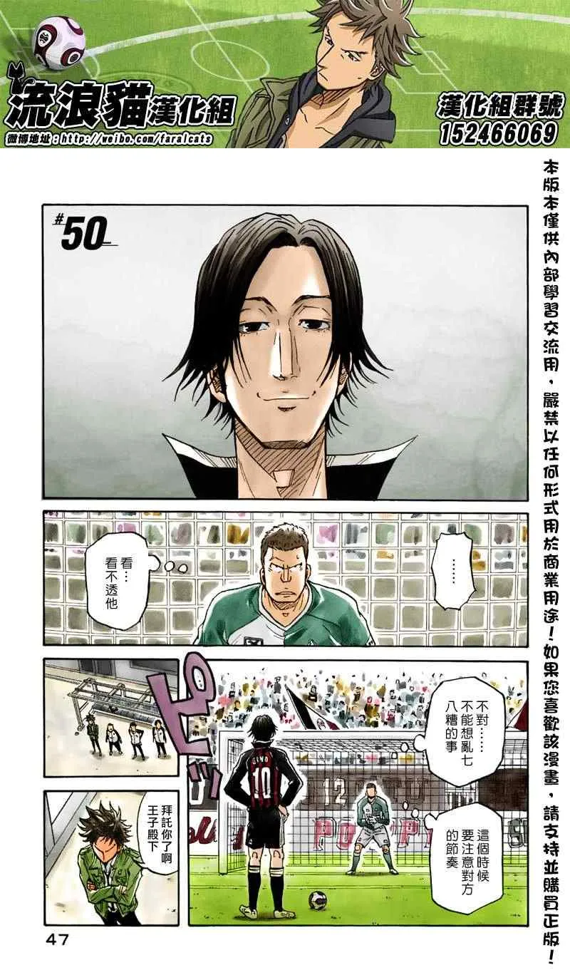 第50话 第1页