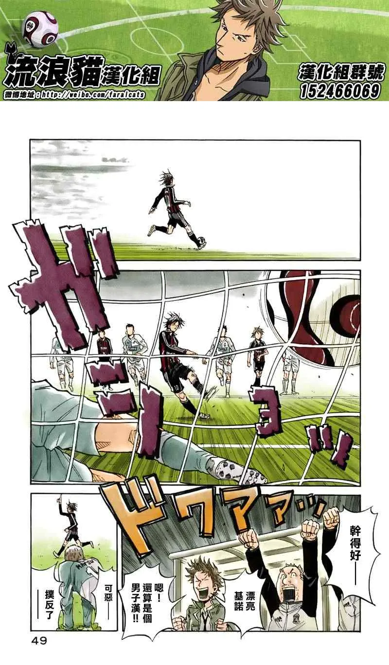 第50话 第3页